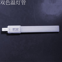 Liangliang LED lighting tube double color temperature 220v50Hz5W energy-saving table lamp bulb light source accessories 2 pin white light warm light
