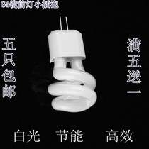 Mirror headlight bathroom energy-saving spiral bulb two-pin pin small bulb 5w aisle light G4 three-color small plug bulb