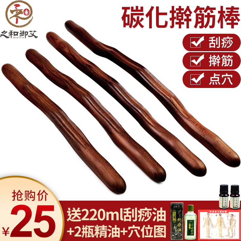 Rolling Gluten Home Massage Scraping Stick Dry Fascia Meridians Meridians Dredging Stick Beauty Salon A Full Body Universal Catch-up Stick