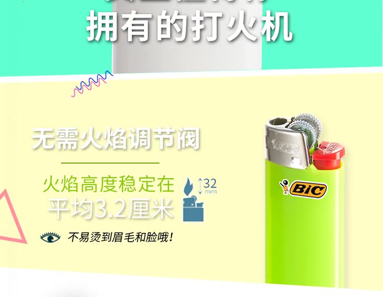 Pháp nhập khẩu bic Bick J5 đá mài dùng một lần nhẹ hơn nhỏ gọn chống cháy nổ hộ gia đình nhỏ hơn nhẹ - Bật lửa những chiếc bật lửa độc và lạ