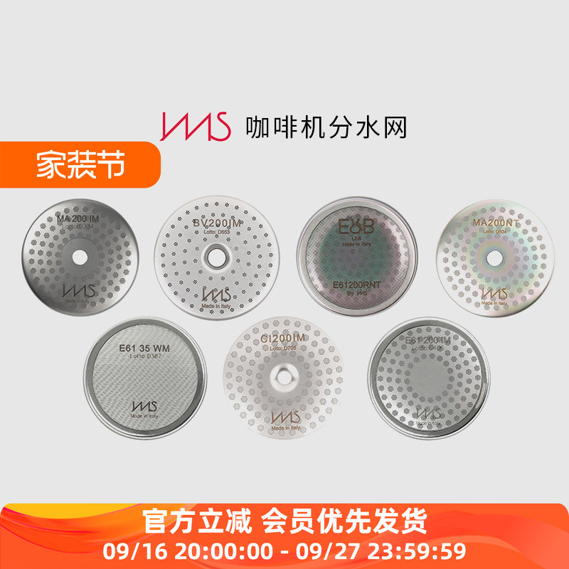 Ims Italian Imported Coffee Machine Water Distribution Network Brewing Head Filter Coffee Machine Accessories Spicy Mom Slayer