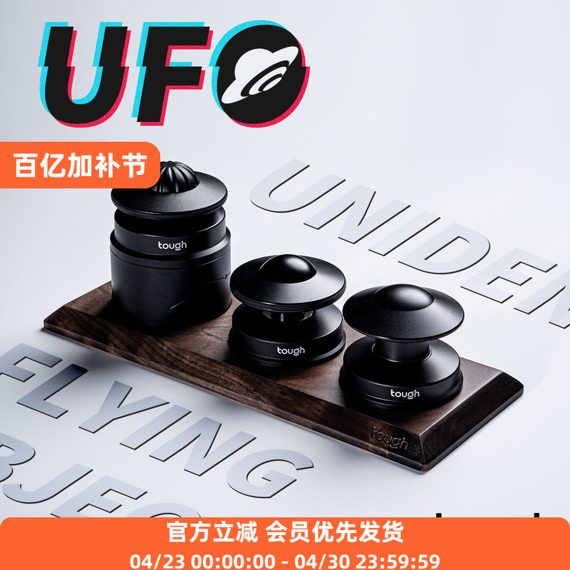 Stubborn Coffee Ufo Series Coffee Three-Piece Set Ufo Constant Pressure Powder Distributor Needle-Type Self-Weighting Powder Distributor