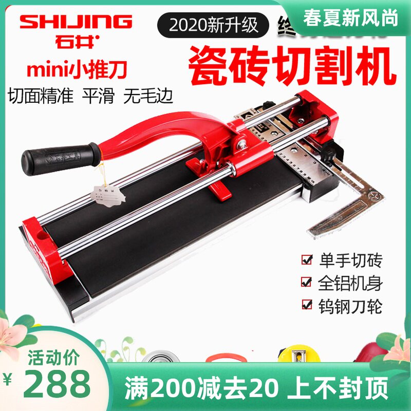Ishii's New Small 400mm Manual Tile Cutter Home Dust-free Ceramic Floor Tile Wall Brick Push-pull Cutting Knife
