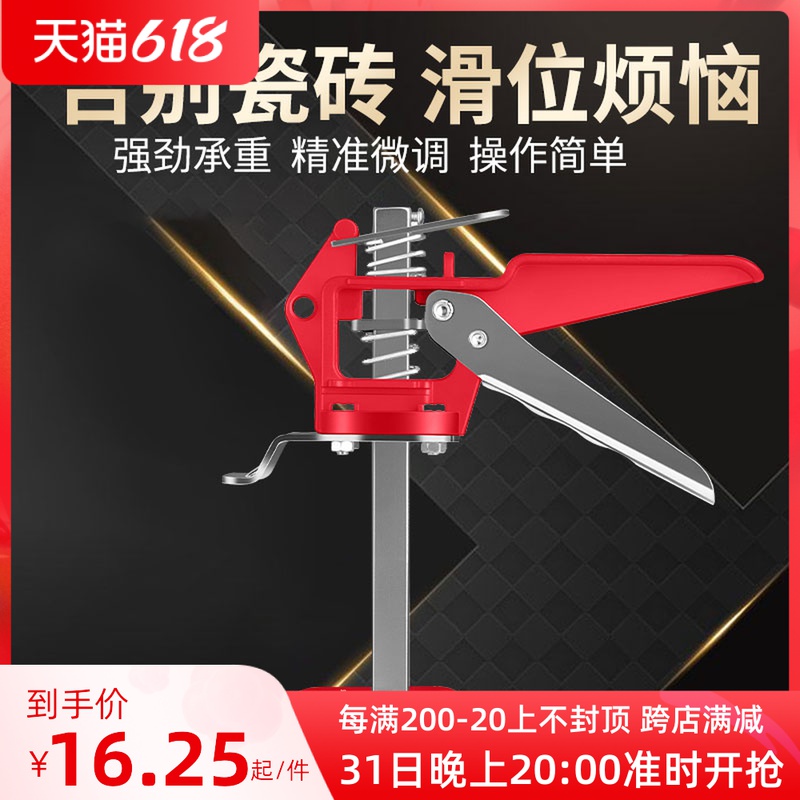 Stone Well Wall Brick Warmer Sticker Tile Tool Wall Brick Positioning Tile Lifting Leveler High And Low Top High Regulator