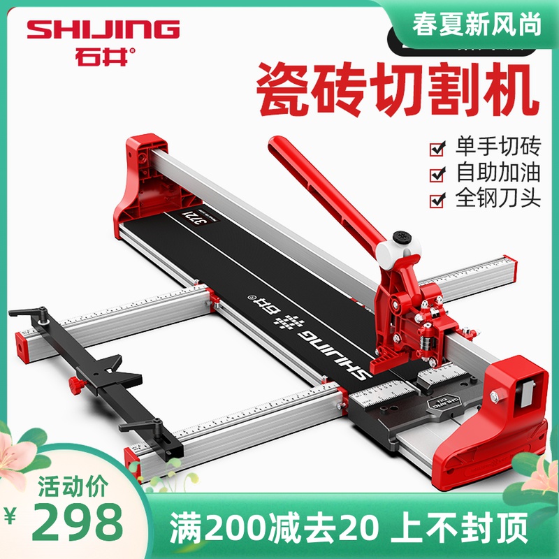 Ishii manual tile cutting machine home small tile push knife special floor tile cutting machine manual ceramic cutting