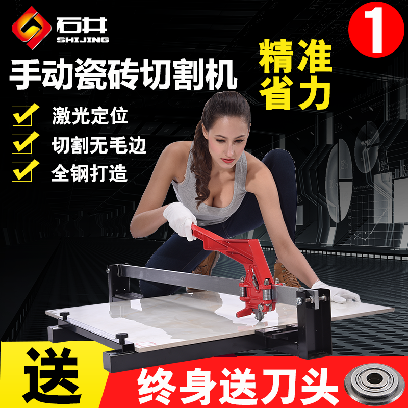 Ishii manual push knife laser infrared stone cutting machine home multi-functional high precision tile floor tile cutting knife