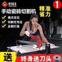 Ishii manual push knife laser infrared stone cutting machine household multi-function high precision tile floor tile cutting knife