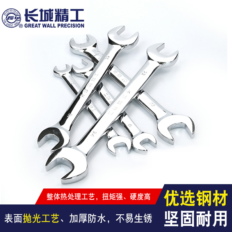 Great Wall Seiko opening wrench with quick and versatile double head fool-proof British dual-use tubing universal wrench tool