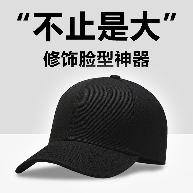 70 Large Head Circumference Hat Men's Baseball Cap Women's Peaked Cap Extra Large Size Deepened Widened Brim Big Face Makes Face Look Smaller