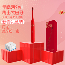 YUEJIA red sonic electric toothbrush inductive charging male and female adult electric toothbrush gift