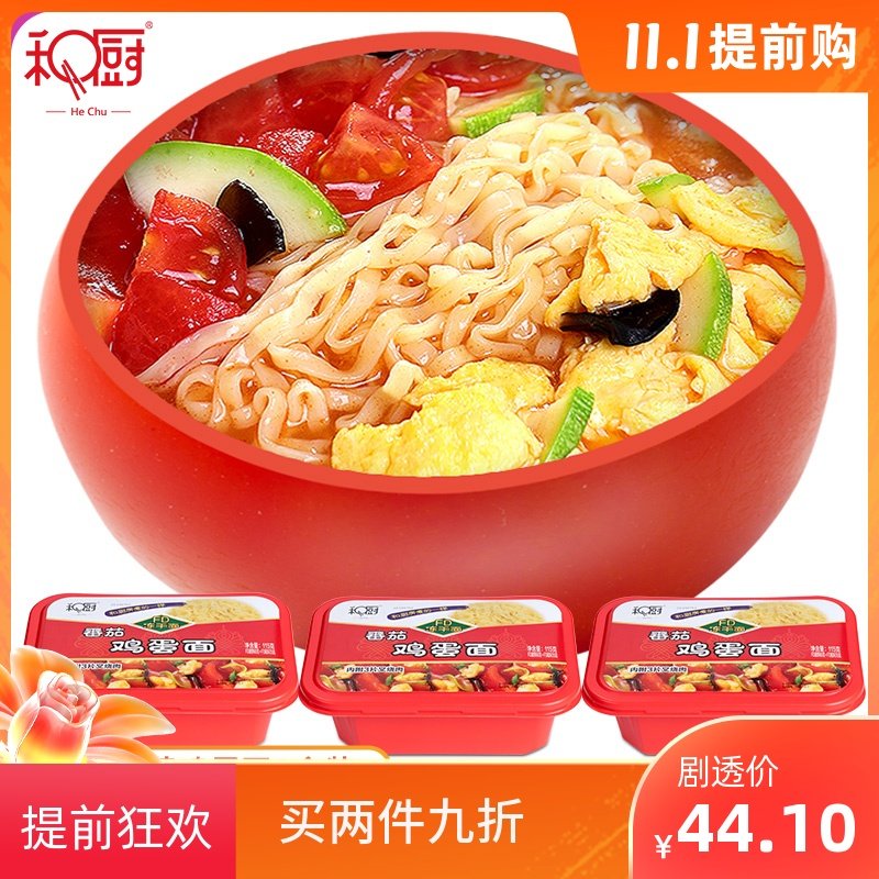 And kitchen tomato egg noodles 3 boxes of non-fried noodles Instant Noodles instant noodles bowl with instant noodles upgraded version 115g * 3