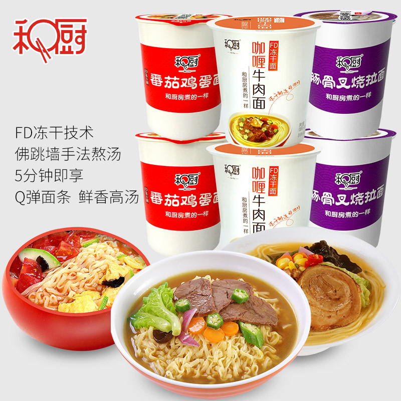 和厨 3口味非油炸速食面6杯
