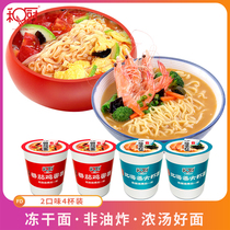 And Kitchen prawn tomato egg noodles barreled instant noodles non-fried instant noodles whole box wholesale instant cup noodles freeze-dried noodles
