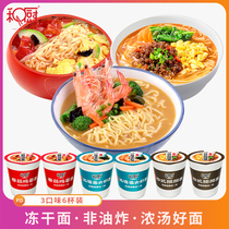 And kitchen tomato egg noodles prawns 6 cups of noodles whole boxes of instant instant noodles non-fried instant noodles freeze-dried noodles