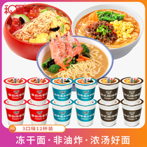 And kitchen seafood noodles Tomato egg noodles Japanese-style noodles 3 flavors non-fried instant noodles instant noodles bottled 12 cups