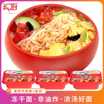 And kitchen tomato egg noodles 3 boxes of non-fried noodles Instant Noodles instant noodles bowl with instant noodles upgraded version 115g * 3