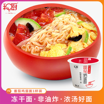 And kitchen tomato egg noodles 112g per barrel net red instant noodles bottled noodles non-fried instant noodles