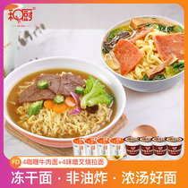 And kitchen convenient fast food FD freeze-dried non-fried instant noodles whole Box 8 Cup combination dormitory instant noodles mix and match