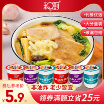 And the kitchen burden of prawns miso noodles 3 taste combination noodles 6 cups Net red instant noodles freeze-dried noodles non-fried instant noodles