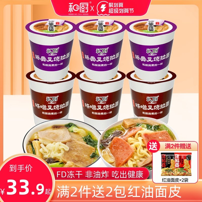 Hanghai - style dolphin pull - pull miso pull 6 barrels full box FD freeze - toast glass face noodle noodle noodle noodle