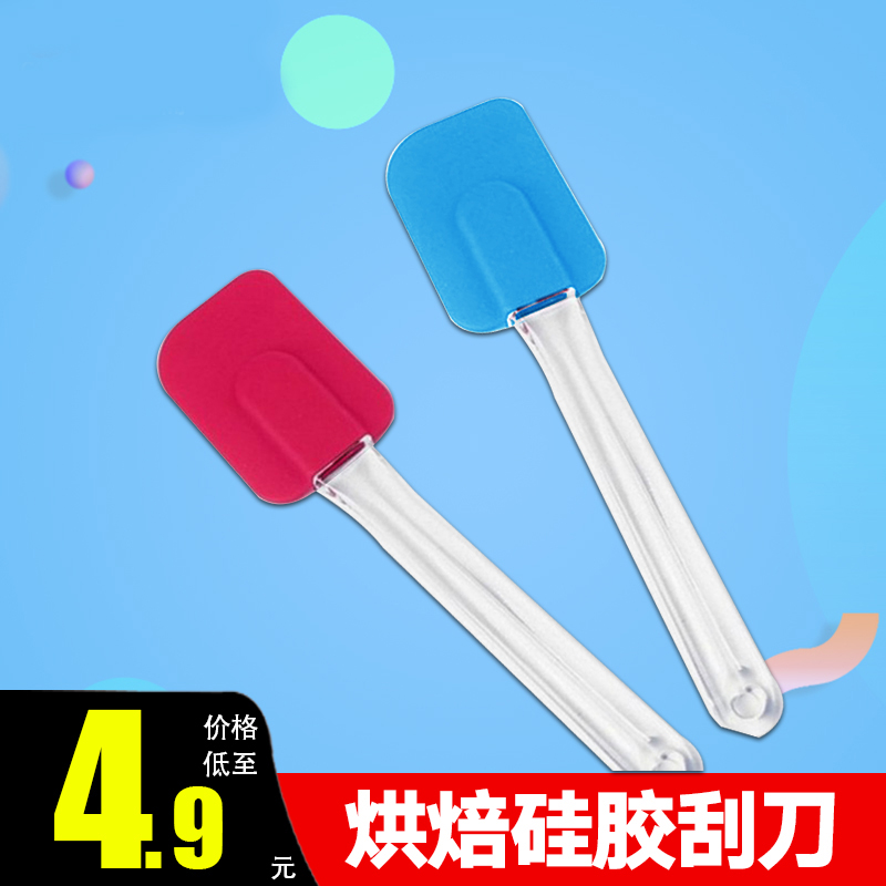 Random 1 color kitchen silicone scraper small diy high temperature cake soft knife stir cream and wipe the noodle