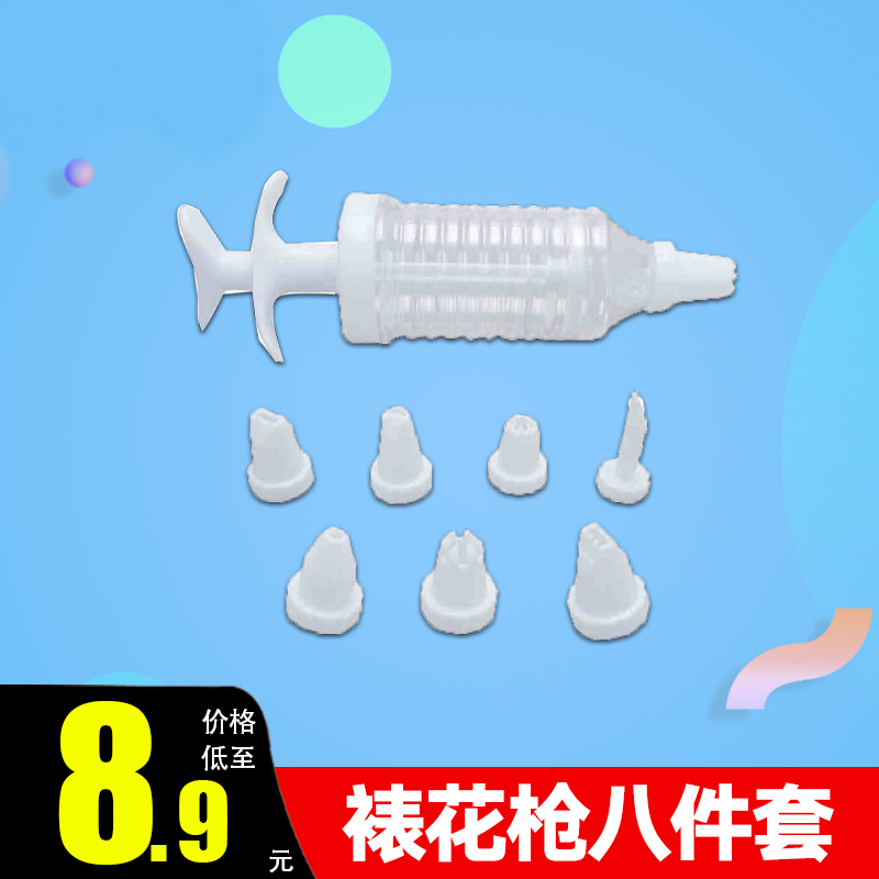 Baking Tool Framed with framed Framed Gun 8 Head framed Framed Mouth Cake Cookie cookie Buffle Cream Squeeze