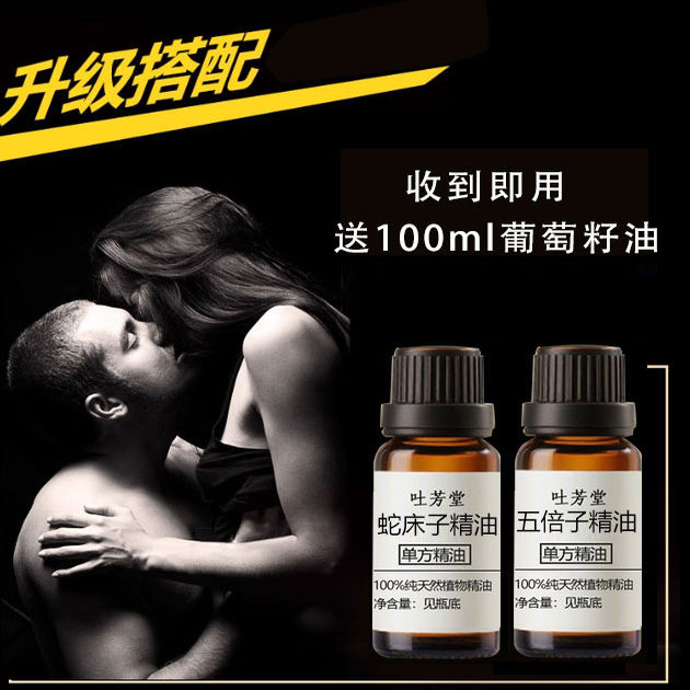 Snake Bed Five Times Essential Oil Sensitive Prostate Men's Special Sexual Function Massage Kidney Sponge Body Essential Oil Repair