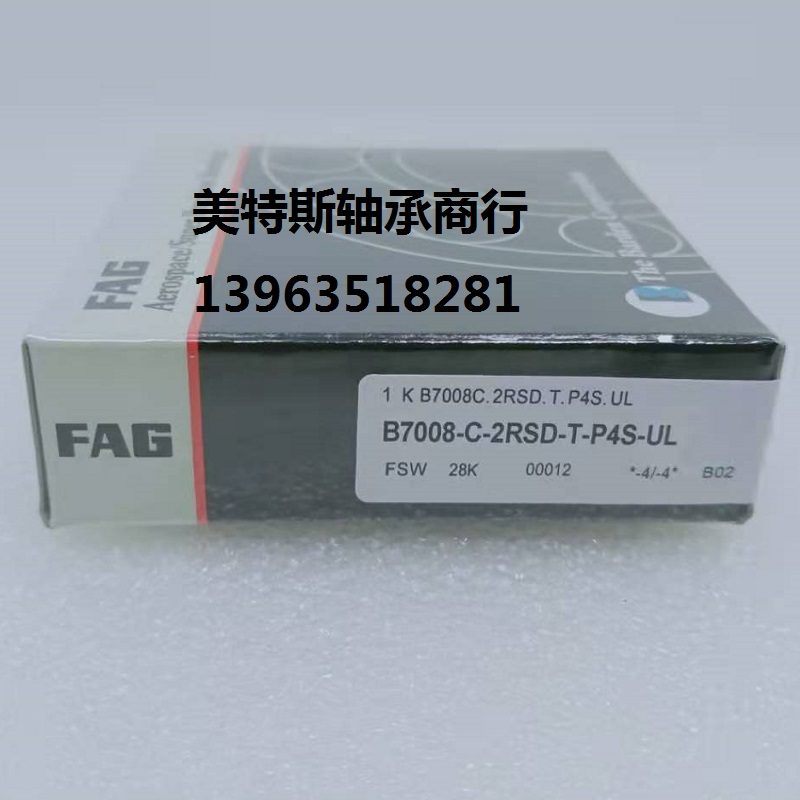 High-speed imported FAG bearings B7000 7001 7002 7003 7004 7005 C E-T-P4S-UL