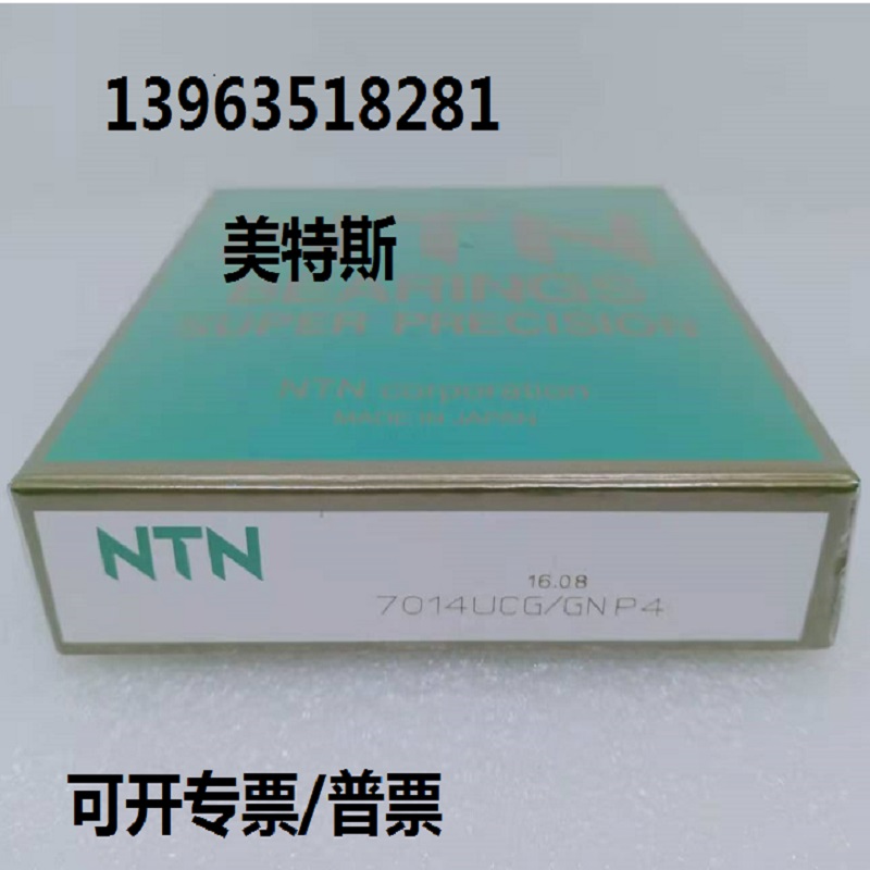 NTN imported bearings 7010 7011 7012 7013 7014 7015 16UCG GN P4 machine tool with
