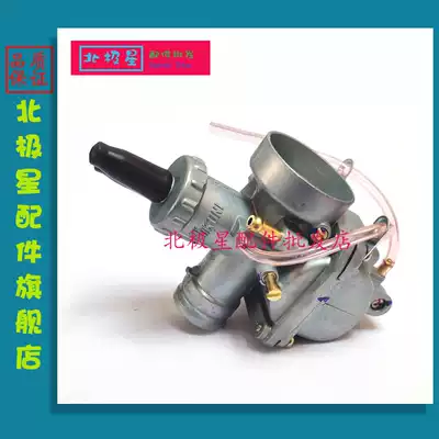 Suitable for Jincheng Suzuki 100 AX100 Changchun Suzuki 100 two-stroke locomotive carburetor