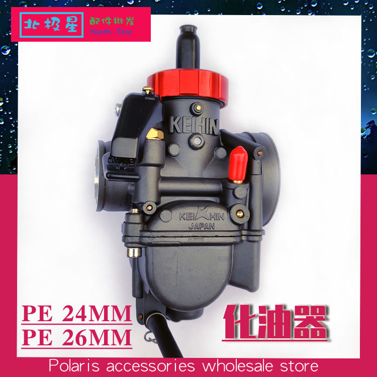 PE24 26 28 30 ghost fire Fuxi GY6 cross-country men's mounted locomotive 250 modified accessories Kyohei carburetor