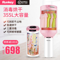 Runkey dryer Household clothes quick drying wind Large capacity UV sterilizer Dryer Silent power saving