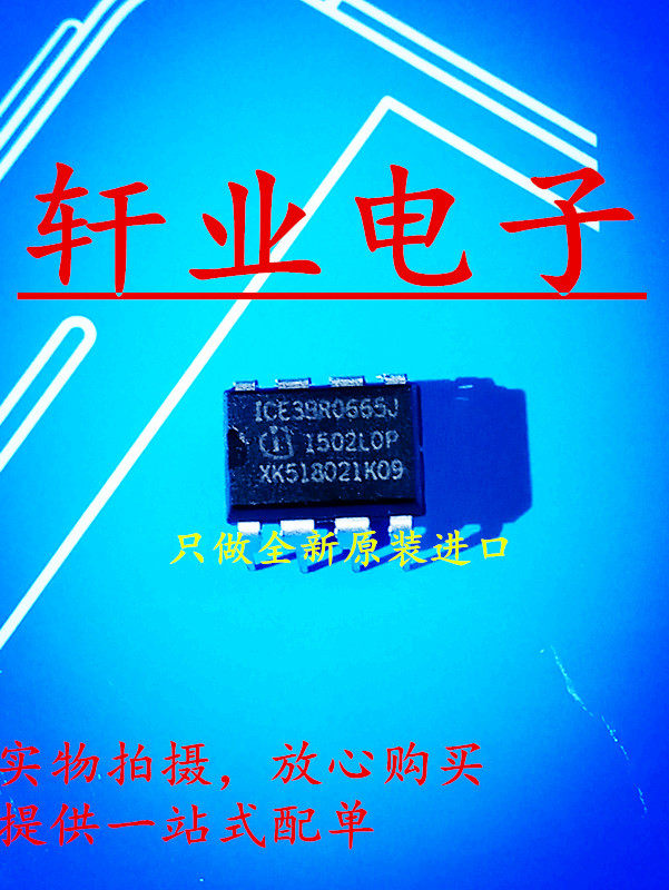 New original imported ICE3BR0665J 1CE3BR0665J ICE38R0665J