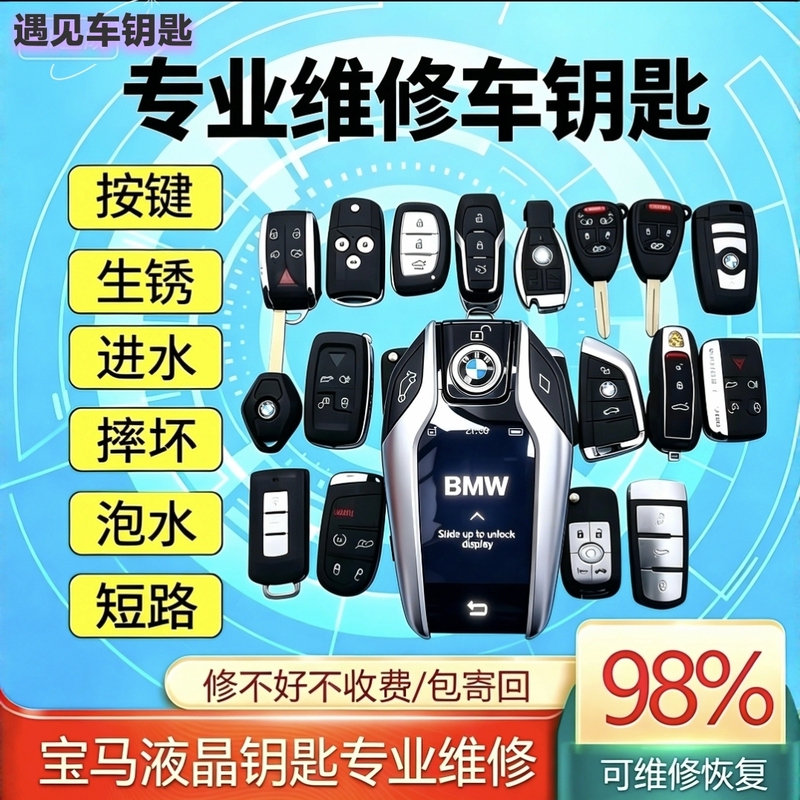 Car Key Repair Bmw Lcd Key Repair Car Key Water Damage Car Key Repair Damaged Car Key