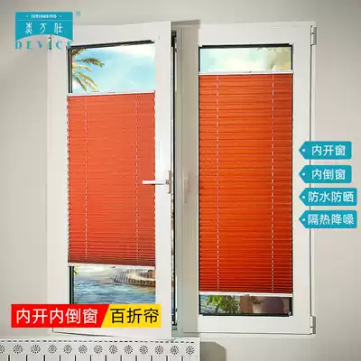 Jie Wanshi hundred folding curtain inside open inverted curtain kitchen dressing room blackout Venetian curtain lifting organ honeycomb curtain