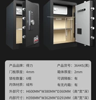 3644S [Электронный пароль+внутренний шкаф]