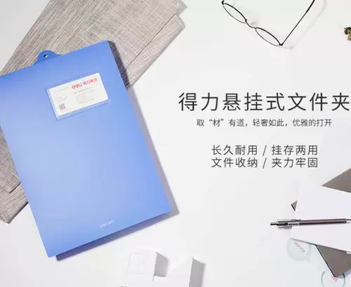 Deli 5333 подвесная папка A4 Крюк -крюк -крюк -крюк -крюк