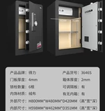 Getli 3643S/3644S/3645S/3646S Обновление Электронный код. Безопасный/безопасный предохранитель.