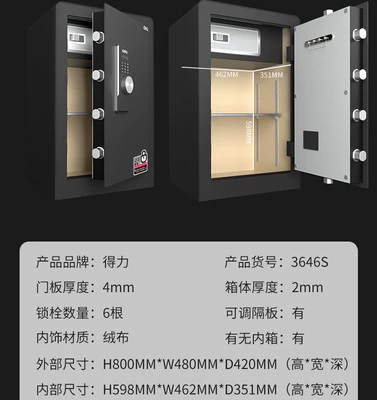 Getli 3643S/3644S/3645S/3646S Обновление Электронный код. Безопасный/безопасный предохранитель.