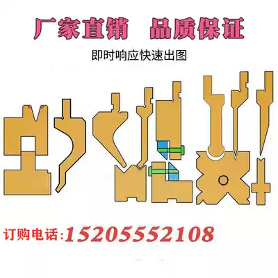 CNC bending machine Standard upper and lower die scimitar segment difference double folding hinge forming mold No indentation mold