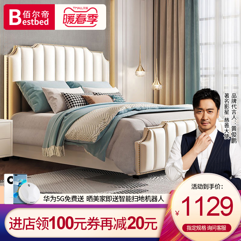 Italian light luxury modern leather bed master bedroom wedding bed 1.8 meters large bed ins net red double bed bedroom simple soft bed