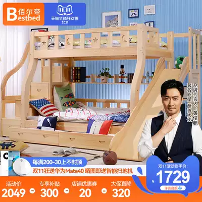 Children's mother and child bed down wooden paving solid wood bunk bed bunk beds bendies safely across the finish line in the ladder into people bunk bed