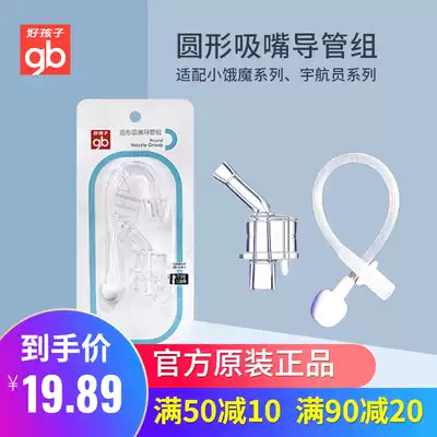 Good children learn to drink cup straw accessories little devil suction tube cup nozzle replacement children thermos cup silicone soft General use