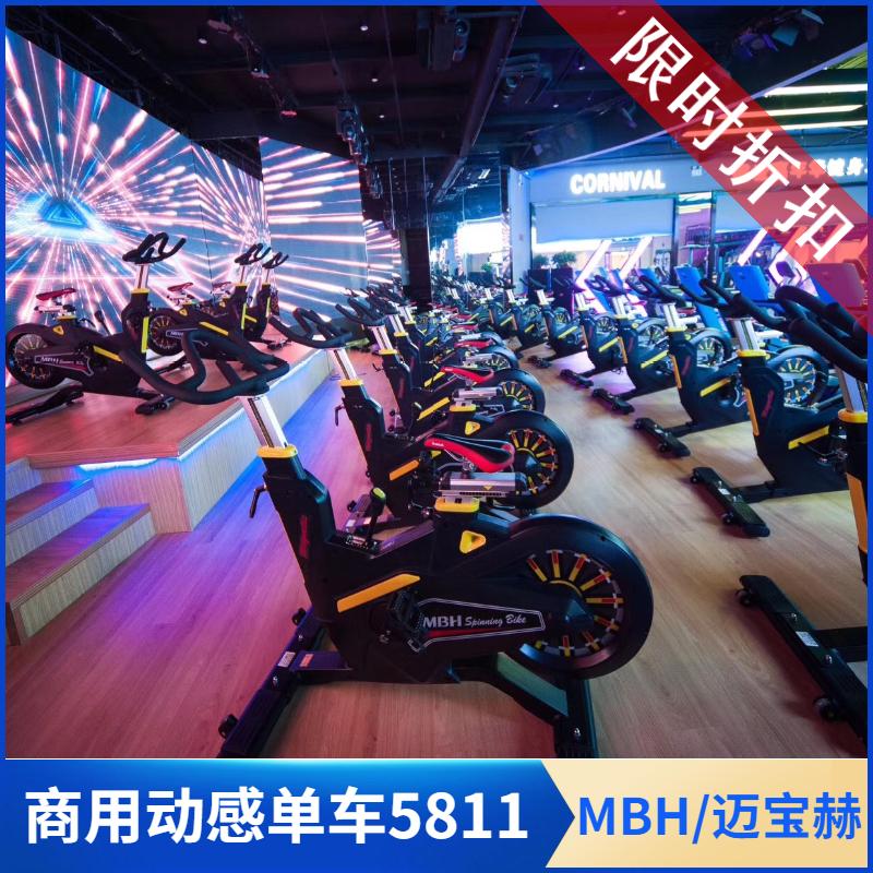 MBH meibaohe high-end M-5811 dynamic bike exercise bike luxury commercial gym professional fitness equipment