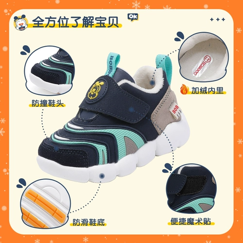 Детская зимняя флисовая обувь для мальчиков для раннего возраста, мягкая подошва