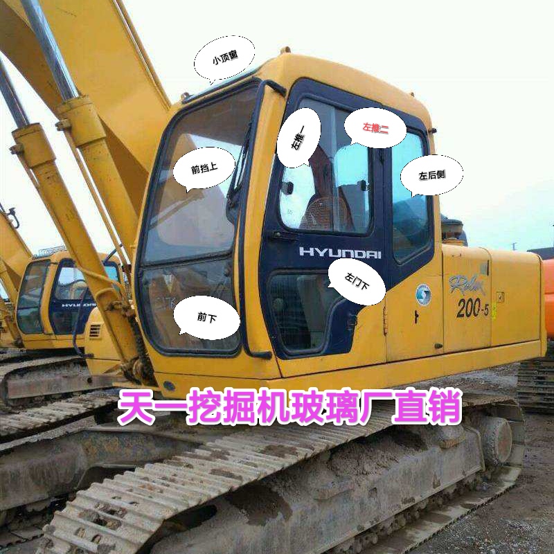 Hyundai 220-5/130-5/200 Excavator Cab Glass Front Windshield Left Door Lower Rear Right Side Sunroof