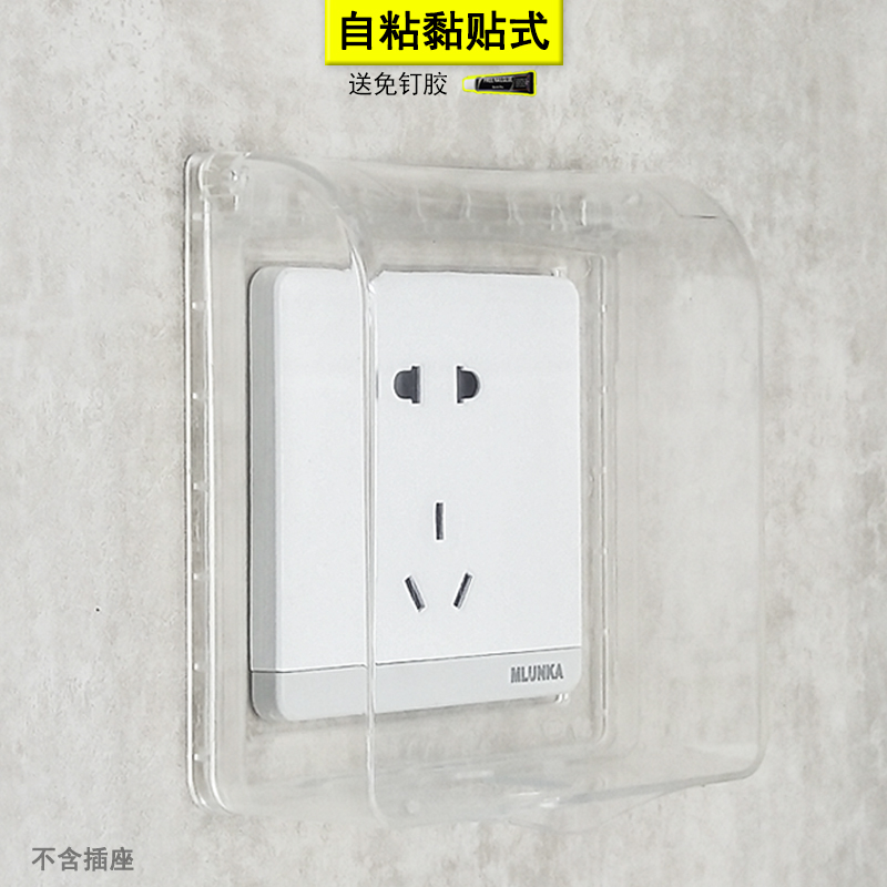 Type 86 sticky wall switch socket splash-proof box transparent protective cover punch-free waterproof socket bed bag