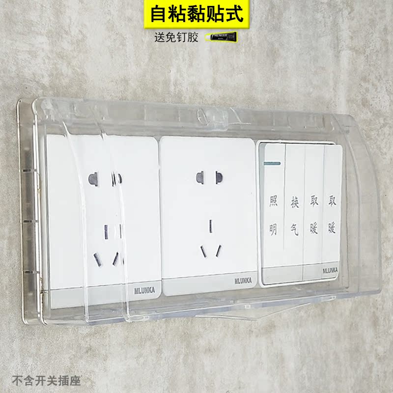 Three adhesive 86-type bathroom self-adhesive switch socket waterproof case splash-proof box waterproof socket protection mask