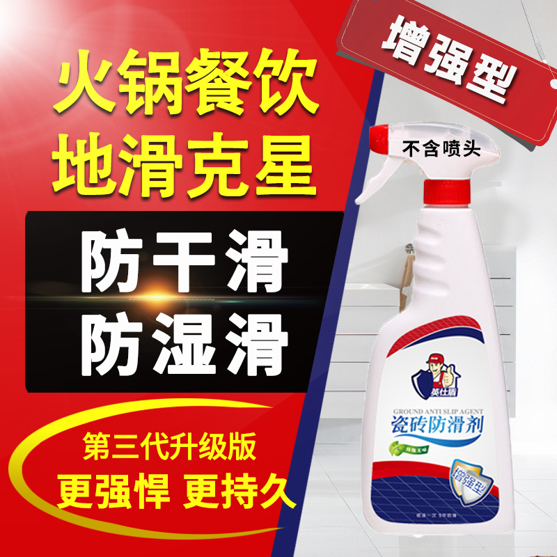 Tile Anti Slip kitchen floor tile ground floor brick Brick Stopper MAKEUP ROOM GROUND ANTI-SLIP Enhanced 500ML