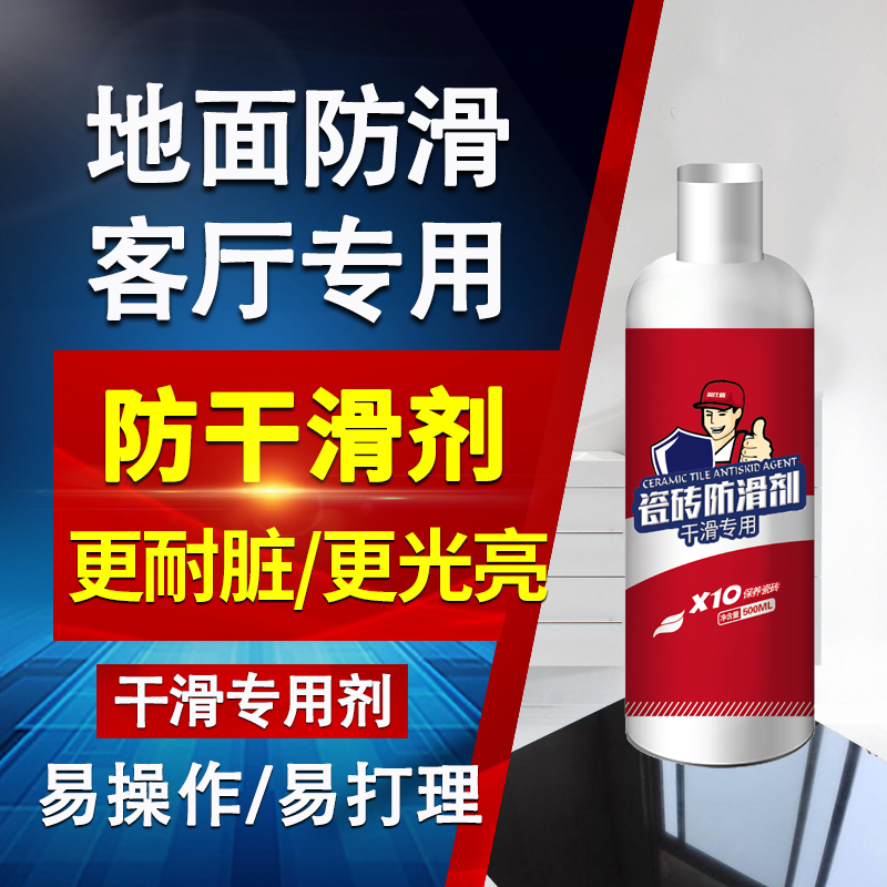 Anti-Slide tile floor tile floor tile floor tile floor tile floor tile floor tile floor tile anti-dry treatment liquid